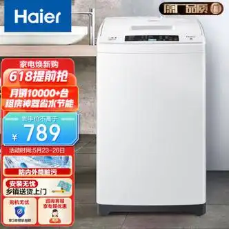 haier海尔小神童系列eb65m019定频波轮洗衣机65kg瓷白