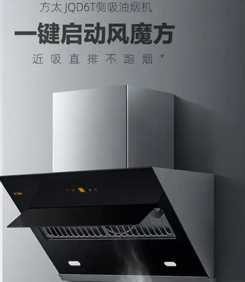 方太油烟机值得买吗?