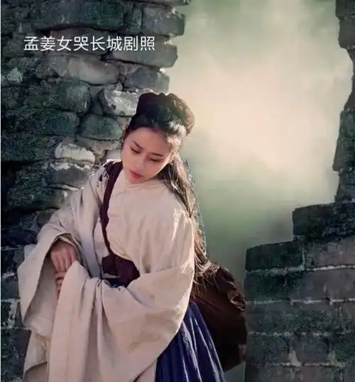 孟姜女哭倒长城是真的吗秦始皇是如何为长城背黑锅的