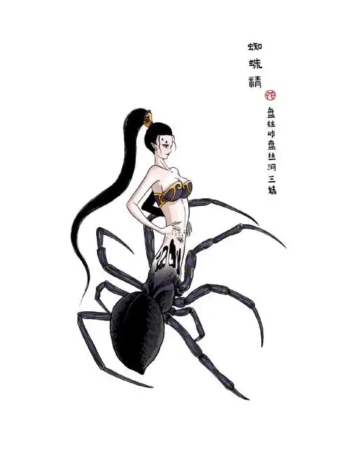 蜘蛛精老三#插画  #打卡  #妖怪  #角色设计  #角色60天挑战赛  #原创