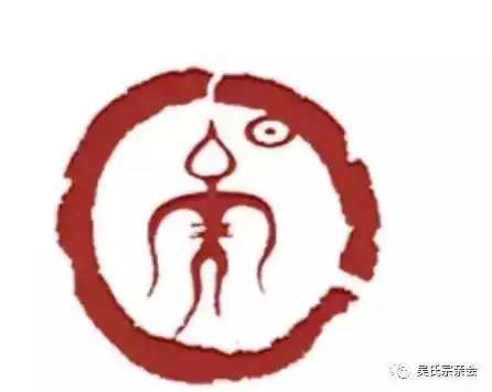 从吴氏图腾看吴氏文化,吴家人快来看