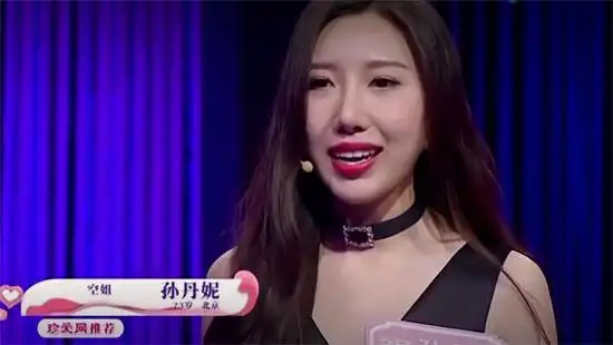 空姐孙丹妮上完非诚勿扰又来新相亲时代了 175身高吓退众多男嘉宾