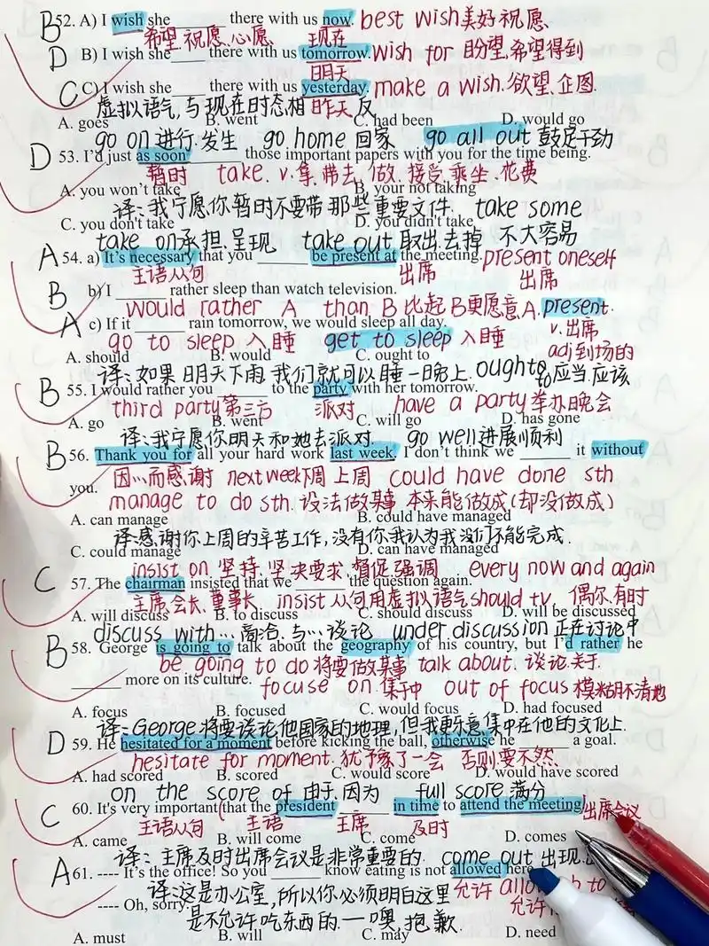 记住几点快速选正确答案!悟了 连夜整理的虚拟语 - 抖音