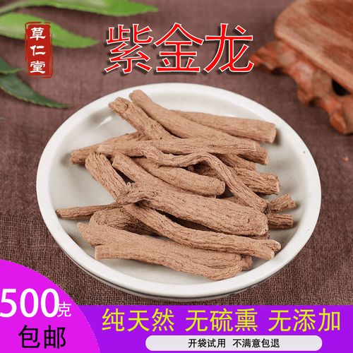 云南野生中药材紫金龙 申枝莲 豌豆七 川山七