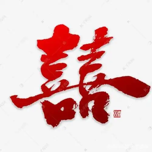 红双喜的由来,你应该知道的风俗,应该知道的传说