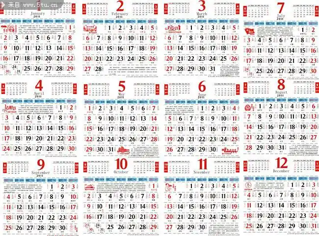 2011年黄历矢量图,主题为带黄历的2011年年历,可用作矢量日历表,2011