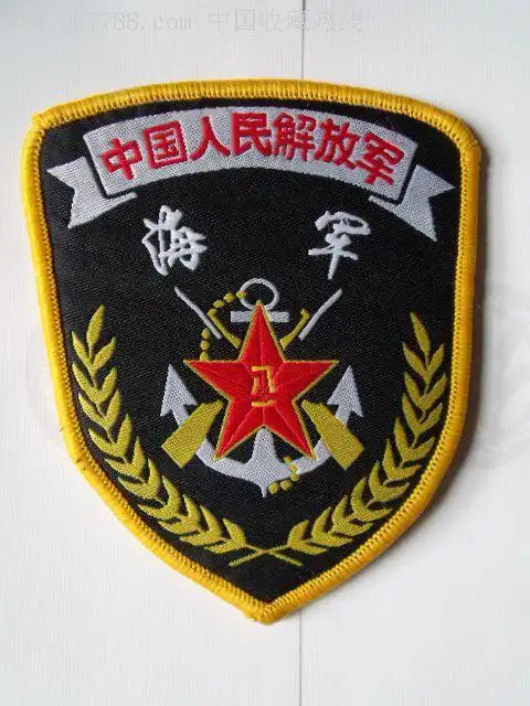 中国人民解放军海军