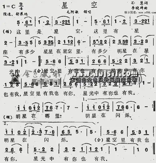 星空_歌谱简谱_哆来咪123曲谱网