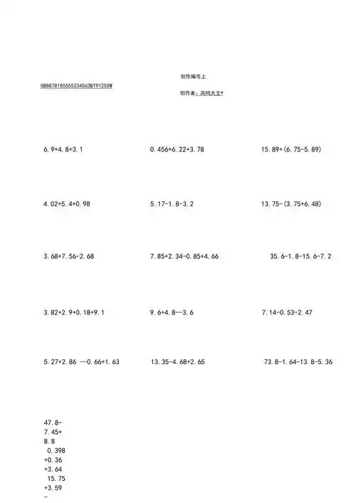 小学五年级脱式计算题100道