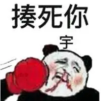 三个小人揍人的表情包_微信头像图片大全