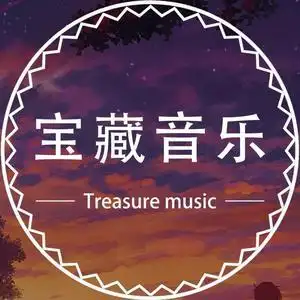宝藏音乐头像