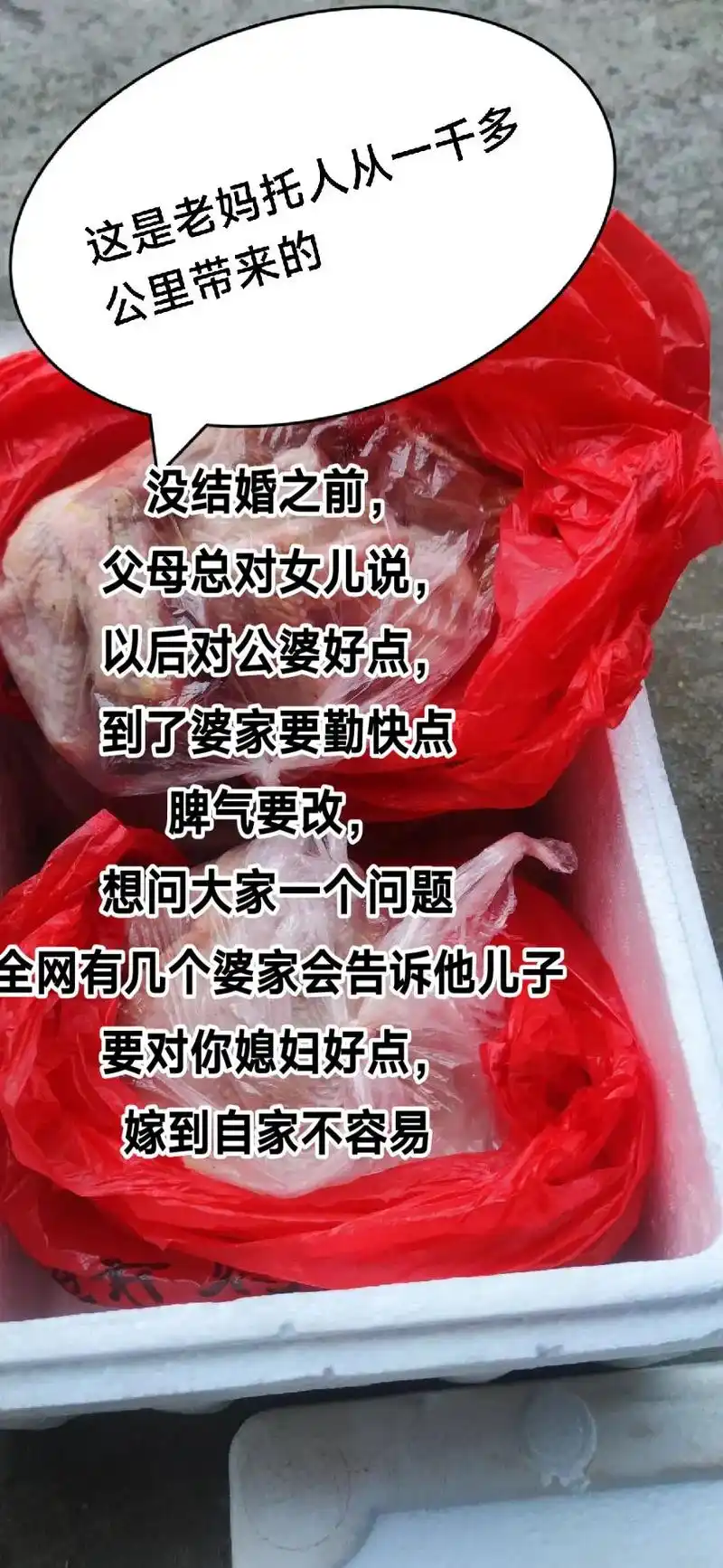 远嫁女人,来自妈妈的爱,#珍惜对你好的人下辈子不一定遇见 # - 抖音