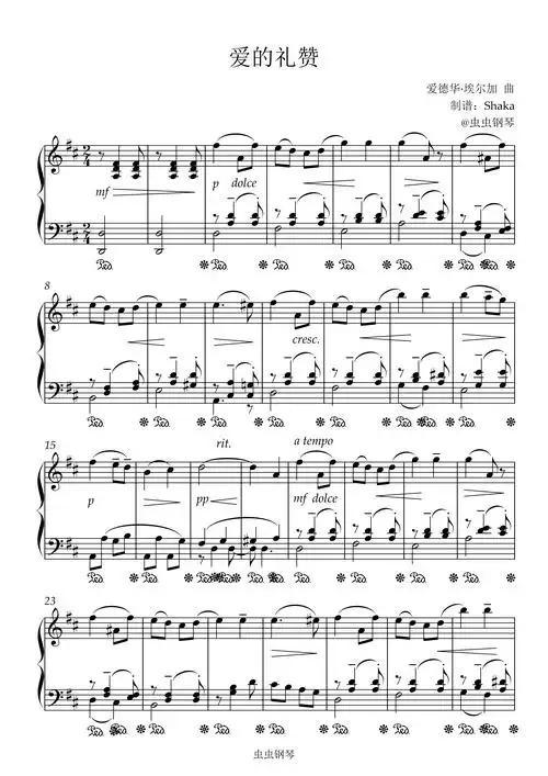 爱的礼赞钢琴谱埃尔加