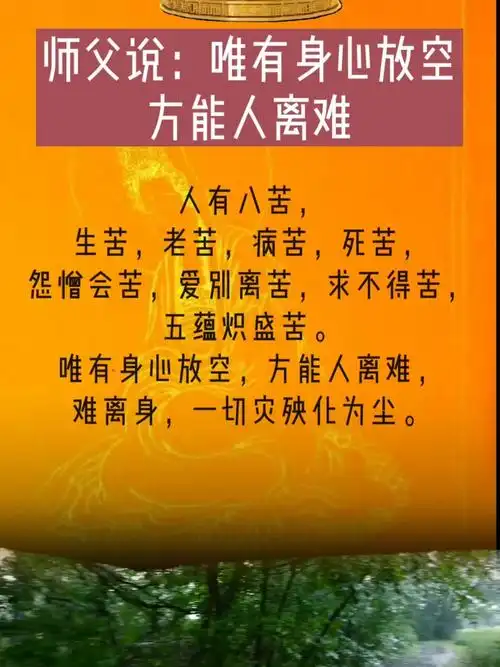 佛语修禅心 #人生感悟笔记评论啊欧,还没有评论哦～笔记作者佛语修