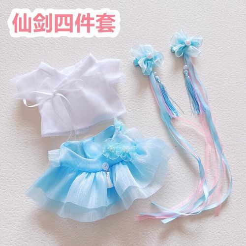 仔娃衣20cm的棉花娃娃有骨架套装衣服明星公仔换装便宜裙子男女古装