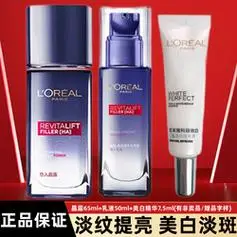 lorealparis巴黎欧莱雅欧莱雅玻尿酸套装美白淡斑抗皱护肤品女士补水