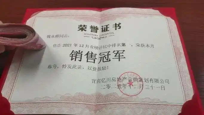 卖房子也卖的不错,月月销售冠军!感 - 抖音