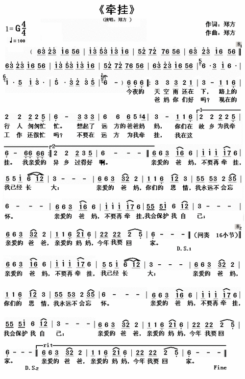 《牵挂》简谱_《牵挂》二字歌谱曲谱_二字歌谱_818简谱曲谱网