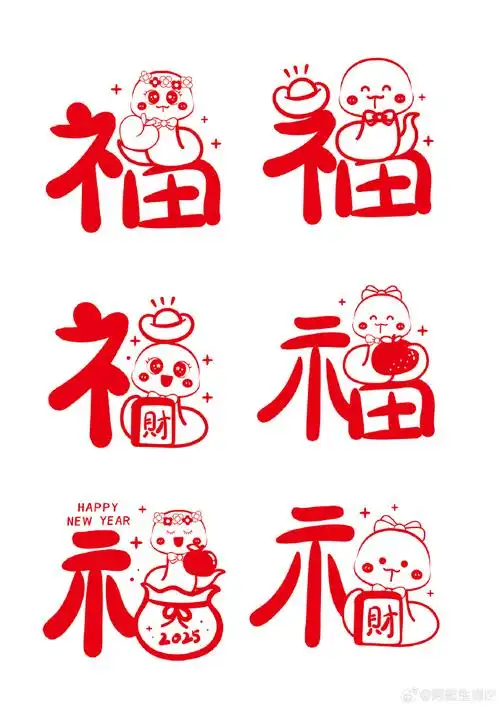 蛇年##福字设计##福字插画##蛇年插画##蛇生肖##蛇年窗户##百福