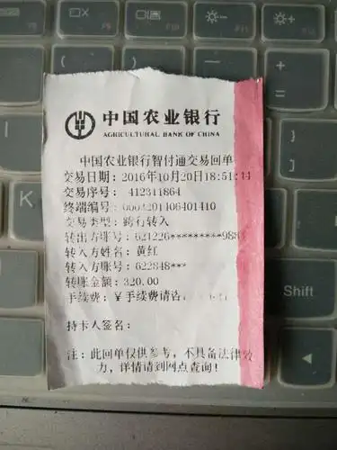 刷卡消费多出6元手续费 消费者怀疑泗门贝兰妮服饰故