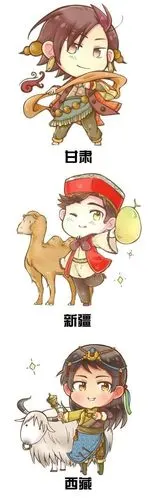 中国各省拟人图萌萌哒