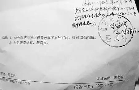 同一个人同一天的ct报告单,诊断结果却截然不同.