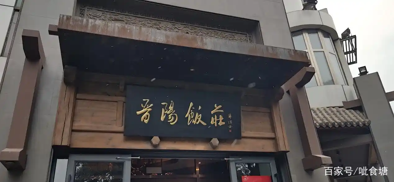 晋阳饭店号称北京最正宗的山西菜,特色菜香酥鸭比北京烤鸭还好吃