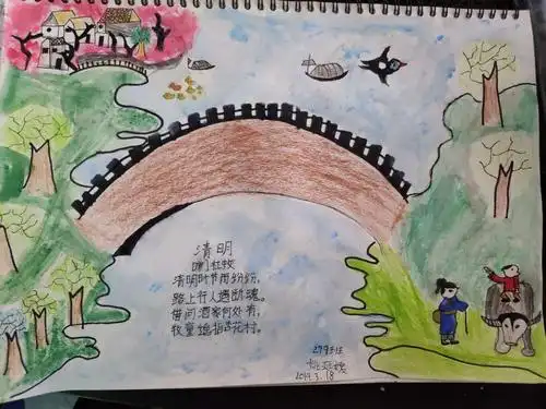 勐卯小学三年级读书活动――为诗歌配图