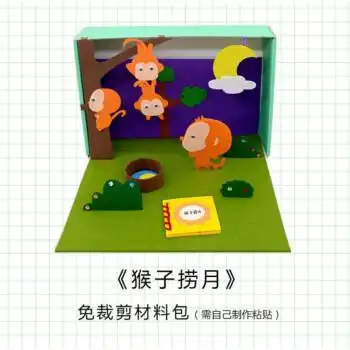 幼儿园自制玩教具不织布绘本故事盒子剧场幼儿园语言区儿童亲子手工