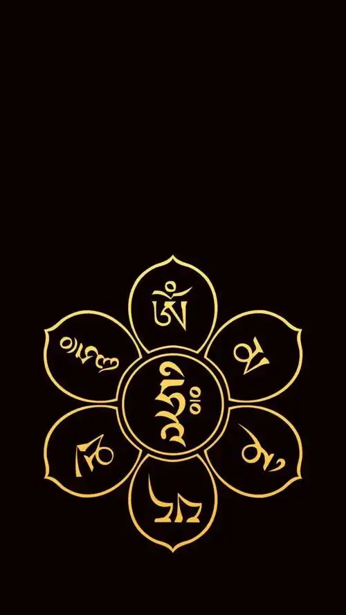 保佑你平安顺遂,一生幸福兴道送给大家六字箴言壁纸可广积功德,转运