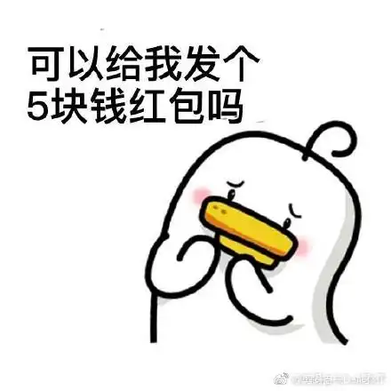 红包表情包,微信假红包生成器 - 抢红包 - 九块九手游导航