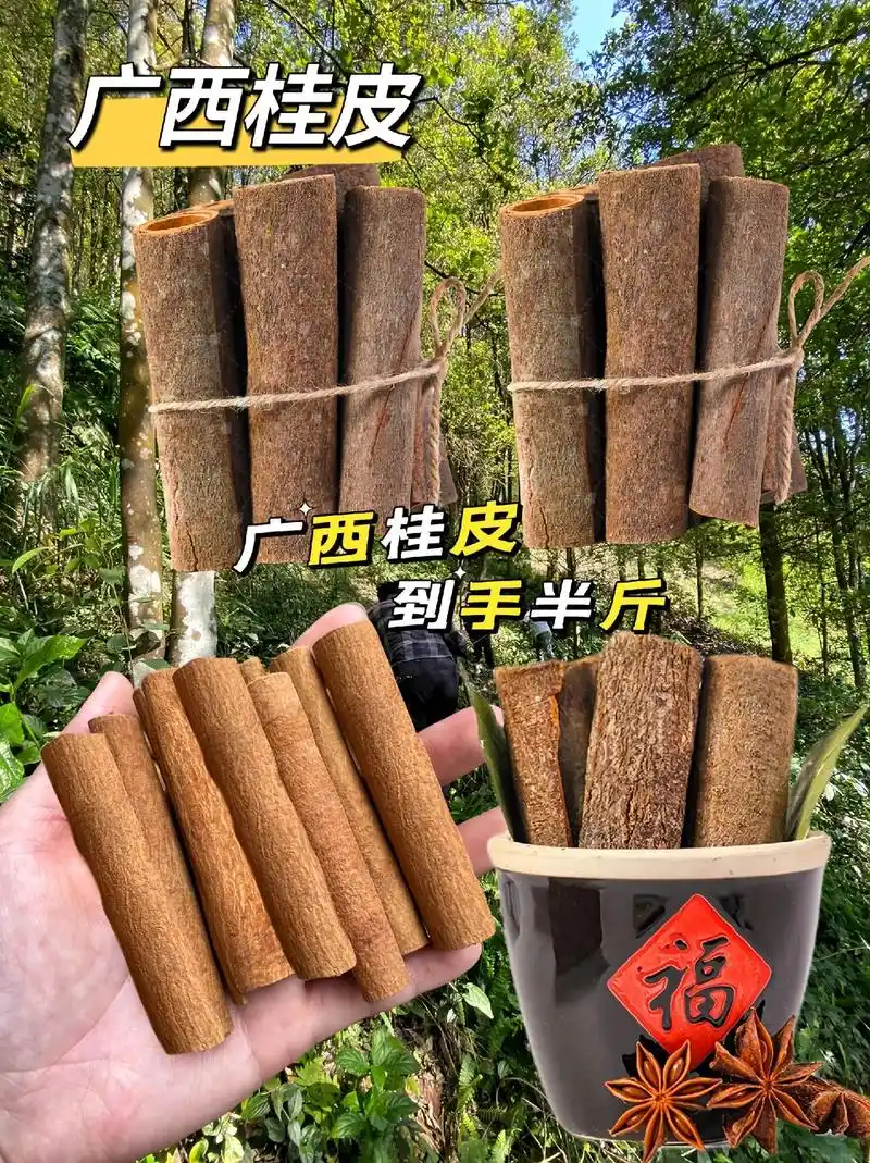 家人们,家里做饭烧菜的时候会用到桂皮吗?