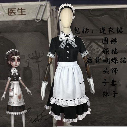 第五人格医生宴会侍女新皮肤cosplay服装