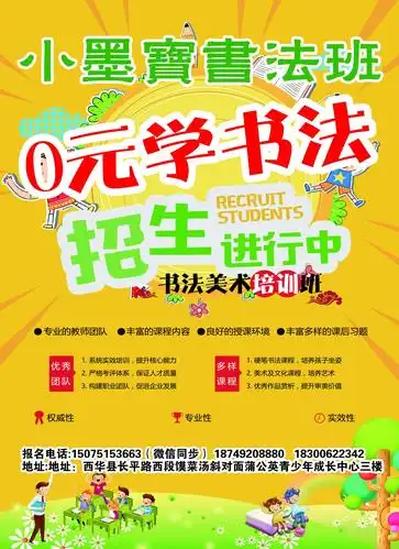 小墨宝书法班0元学书法招生进行中!