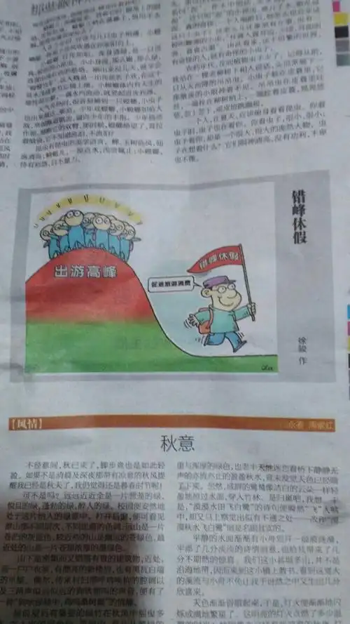 东南早报9月5日功夫早茶