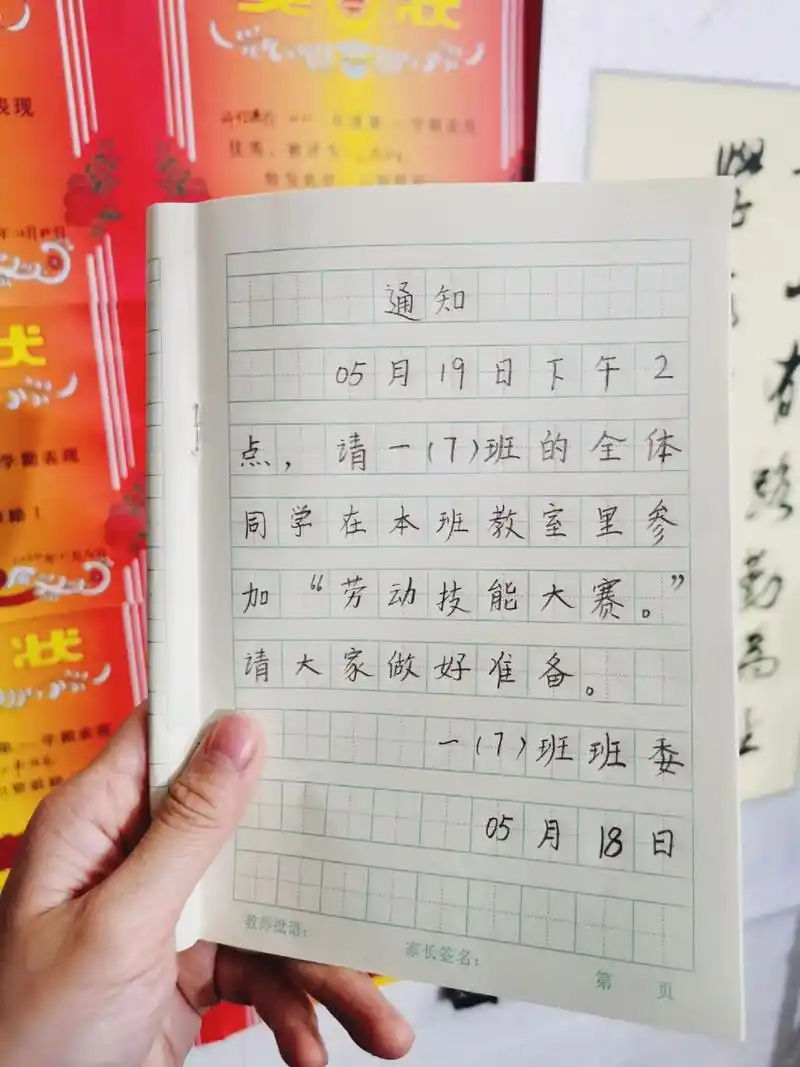 一年级下册语文期末必考《学写通知 - 抖音