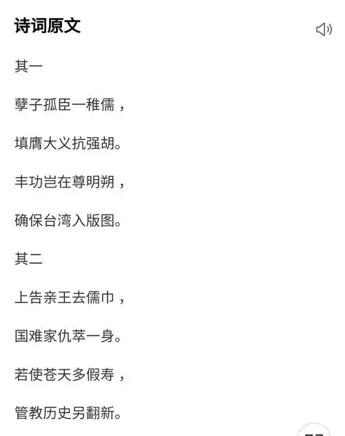 koxinga孽子孤臣一稚儒