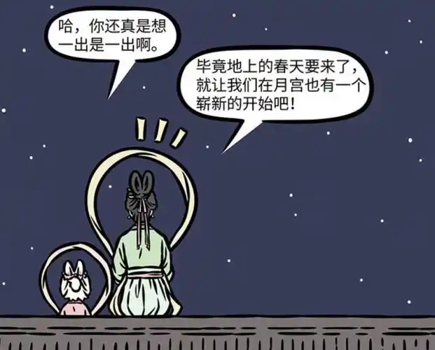 非人哉:小玉吃上兔形月饼,嫦娥也有难受的时候_腾讯新闻