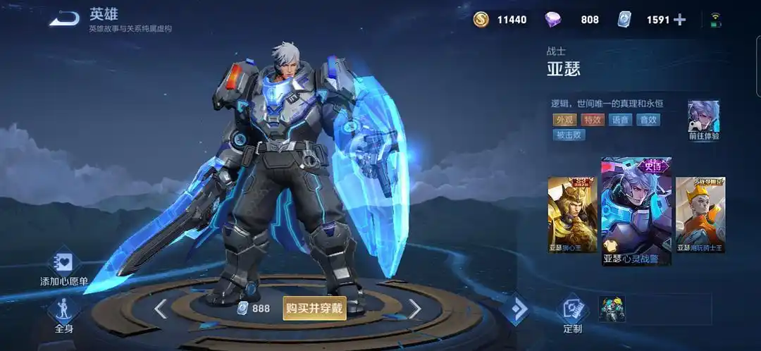 亚瑟的心灵战警海报是诈骗吧