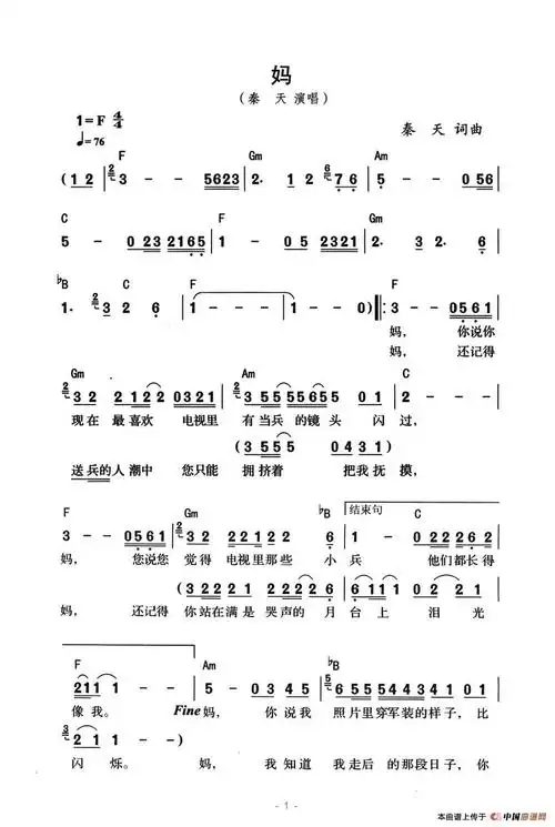 妈_简谱_搜谱网