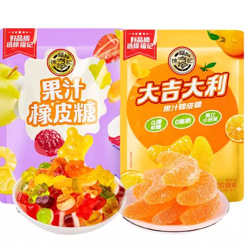 徐福记果汁橡皮糖综合水果味桔子味果汁软糖橘子橡皮糖qq糖小包装