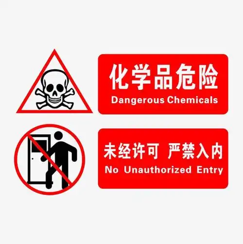 危险品标志牌图解 化学危险品标识-全球五金网