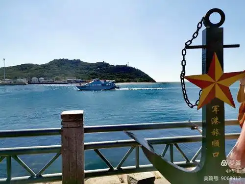 大连旅顺口军港