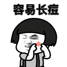 祛痘前后图片_祛痘前后动态图_祛痘前后表情包gif动图下载_soogif