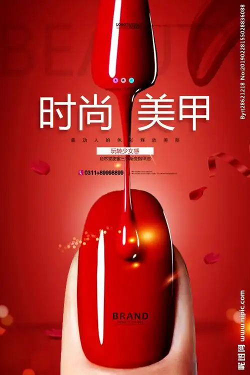 美甲设计图__海报设计_广告设计_设计图库_昵图网nipic.com