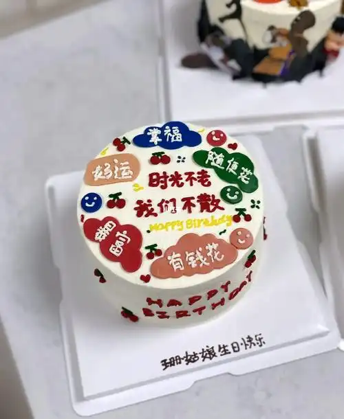 闺蜜蛋糕女生蛋糕朋友生日蛋糕