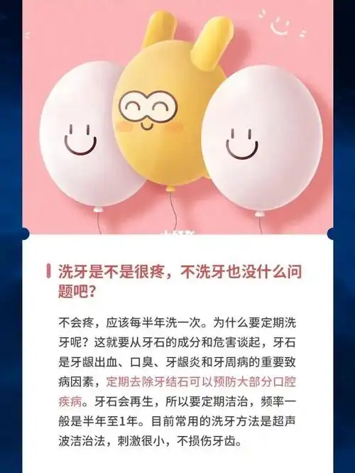 洗牙是不是很疼,不洗牙也没什么问题吧?