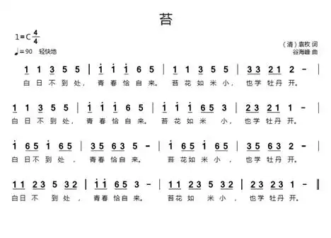 2017级艺术教育班儿童歌曲创作七