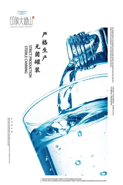 印象大姆山矿泉水—品牌升级设计