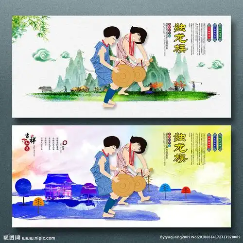 独龙族设计图__海报设计_广告设计_设计图库_昵图网nipic.com